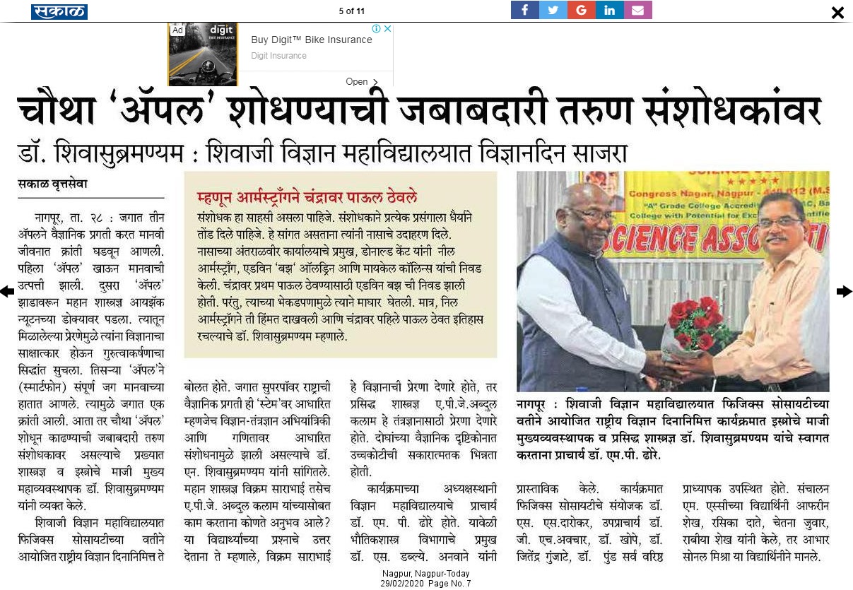 Physics/Dr._Shivasubhramanyam_News.jpeg