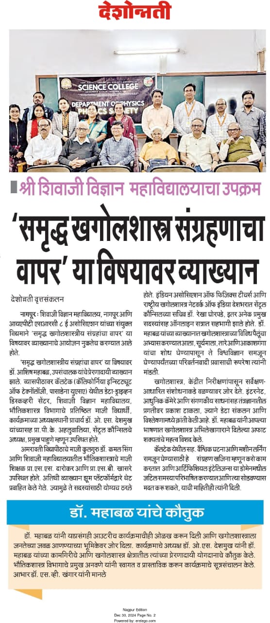 Physics/News_Ashish_Mahabal.jpeg Physics/News_Ashish_Mahabal.jpeg